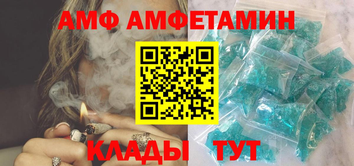 АМФЕТАМИН  Амфетамин 97%  Вход с VPN  Невинномысск 