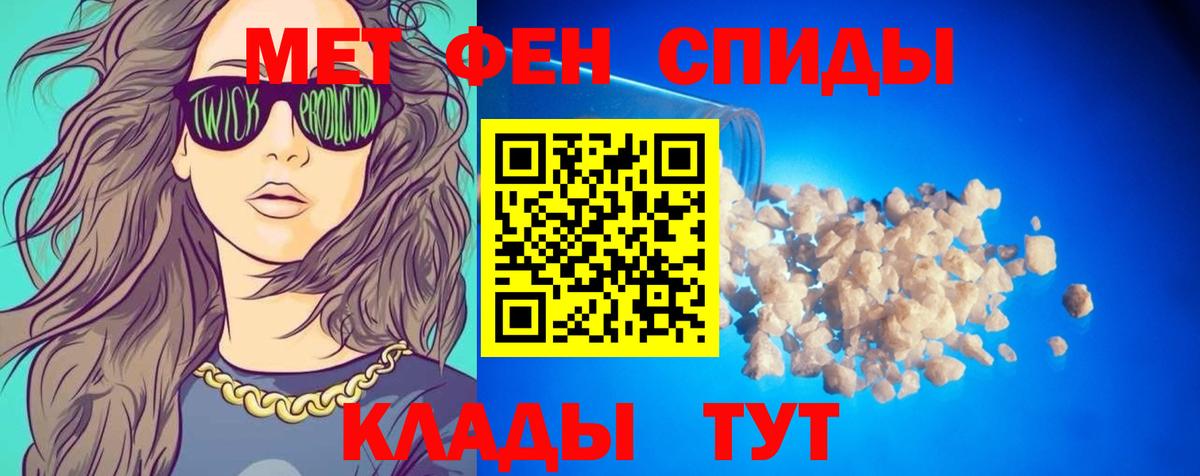 Amphetamine Розовый Невинномысск