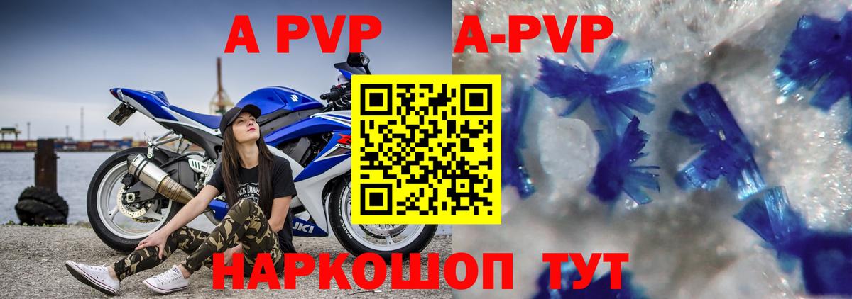 Альфа ПВП СК КРИС Невинномысск