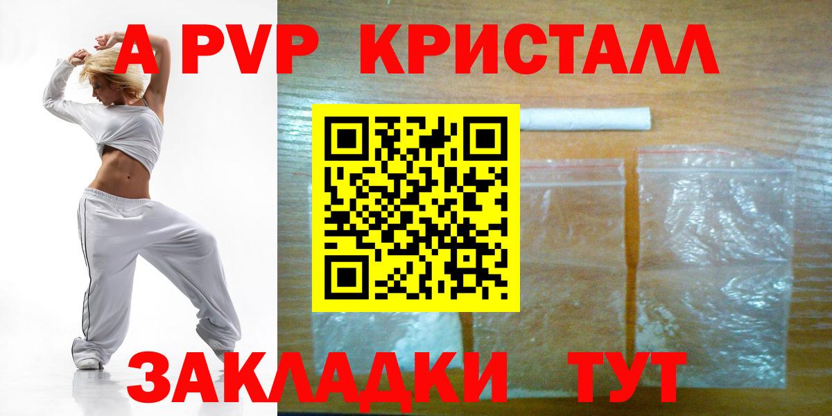 Альфа ПВП мука  Alpha-PVP кристаллы  Невинномысск  продажа наркотиков  A-PVP Соль  Вход с VPN 