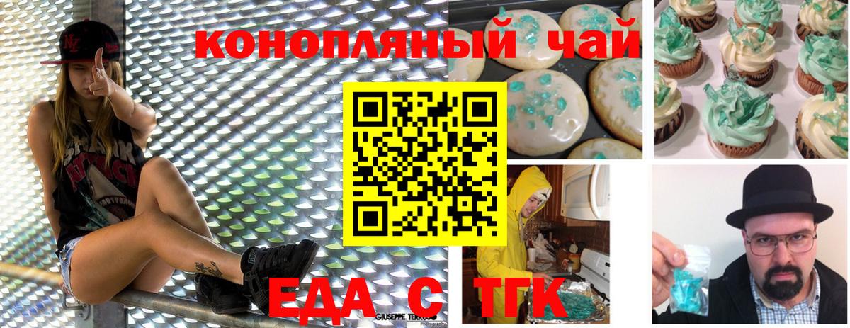 Cannafood марихуана  Вход с VPN  Невинномысск 