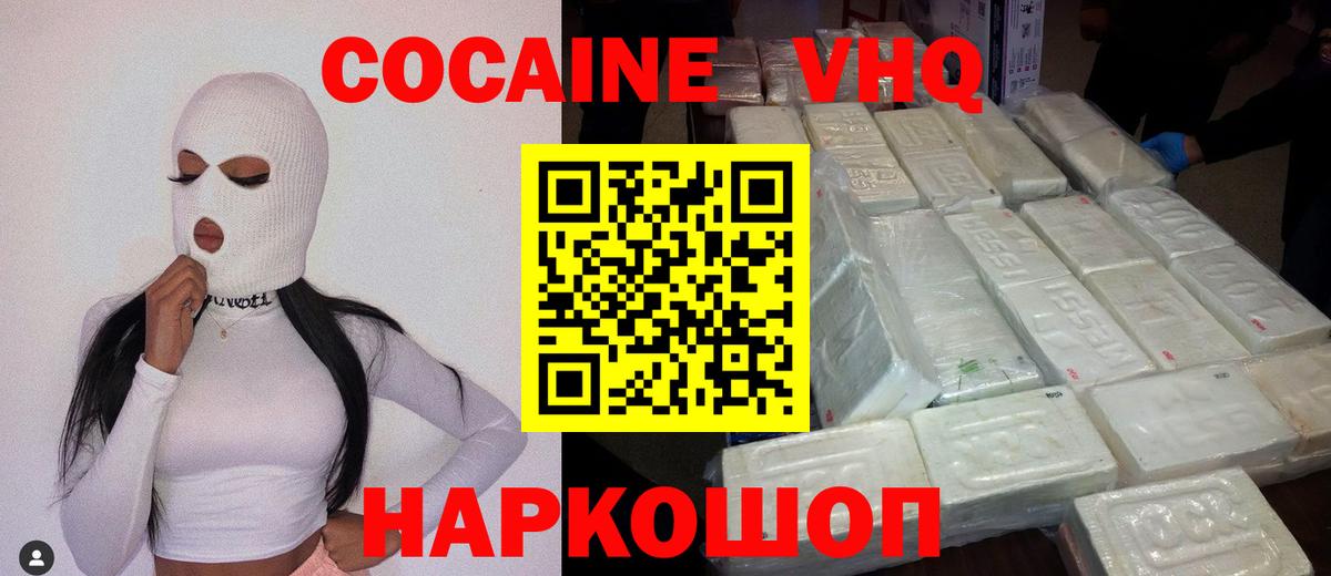 КОКАИН FishScale  Вход с VPN  Cocaine Fish Scale  Невинномысск 