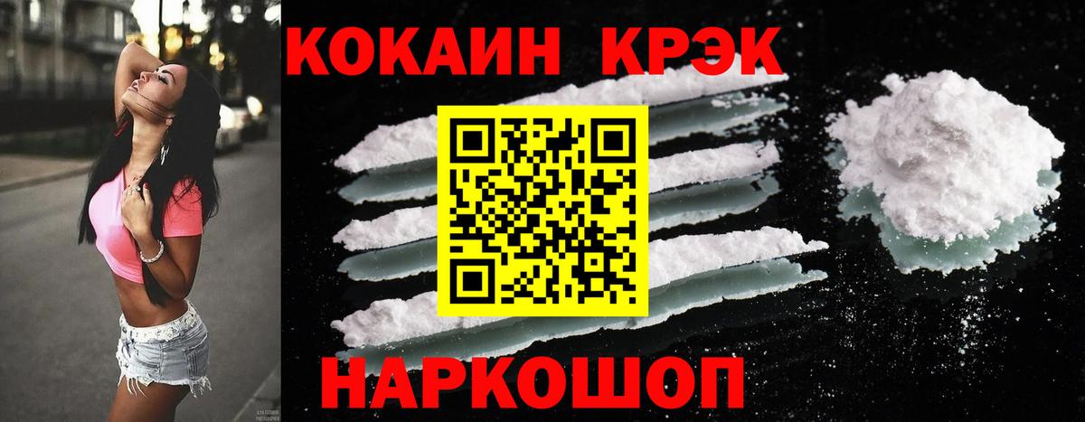 Гашиш  Невинномысск  Кокаин  Вход с VPN  Меф МЯУ МЯУ   Канабис 