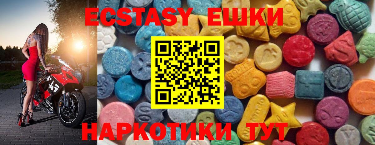 Ecstasy  Вход с VPN  Невинномысск  Экстази диски 