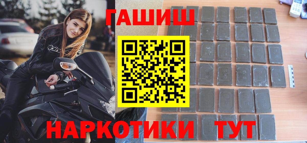 Гашиш Изолятор Невинномысск