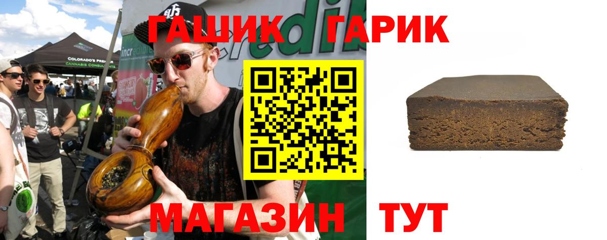 ГАШИШ 40% ТГК  Вход с VPN  Гашиш  Невинномысск  ГАШ Premium 