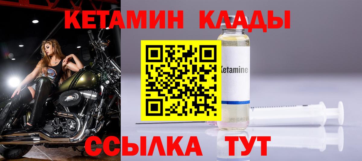 Невинномысск  даркнет как зайти  Вход с VPN  Кетамин VHQ  Кетамин ketamine 