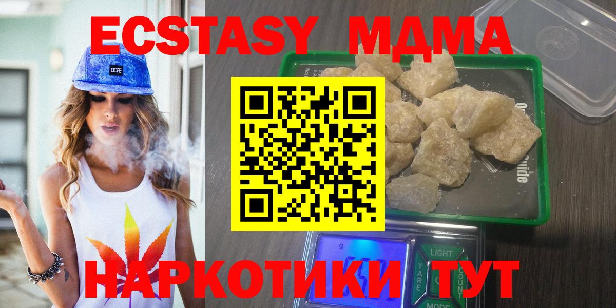 MDMA Molly Невинномысск