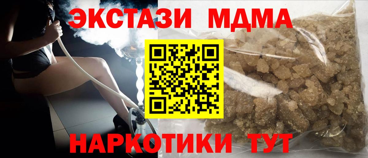 МДМА VHQ  Вход с VPN  Невинномысск 