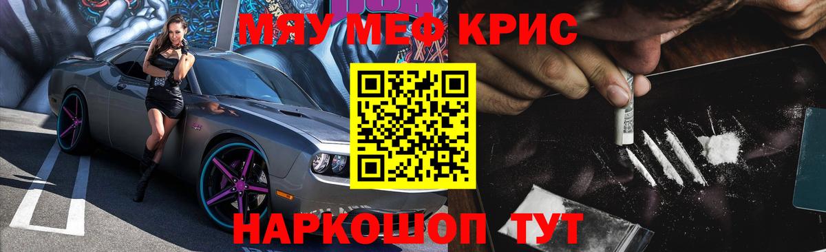 купить   Мефедрон кристаллы  МЯУ-МЯУ  МЕФ  Невинномысск  Вход с VPN  МЯУ-МЯУ 4 MMC 