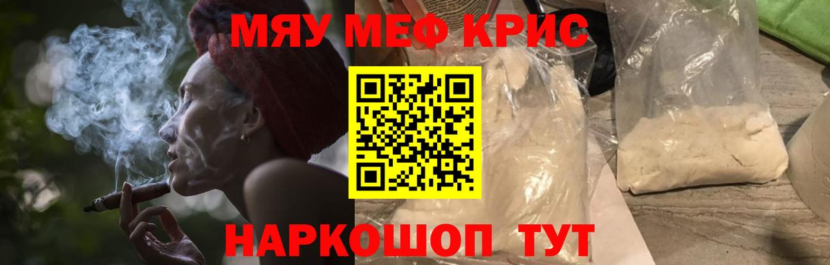 Меф Невинномысск