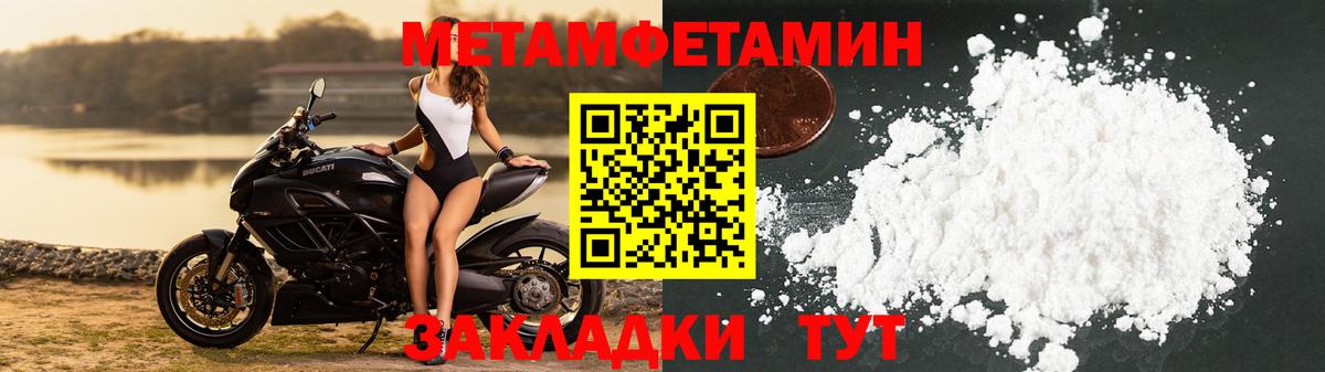 МЕТАМФЕТАМИН пудра Невинномысск