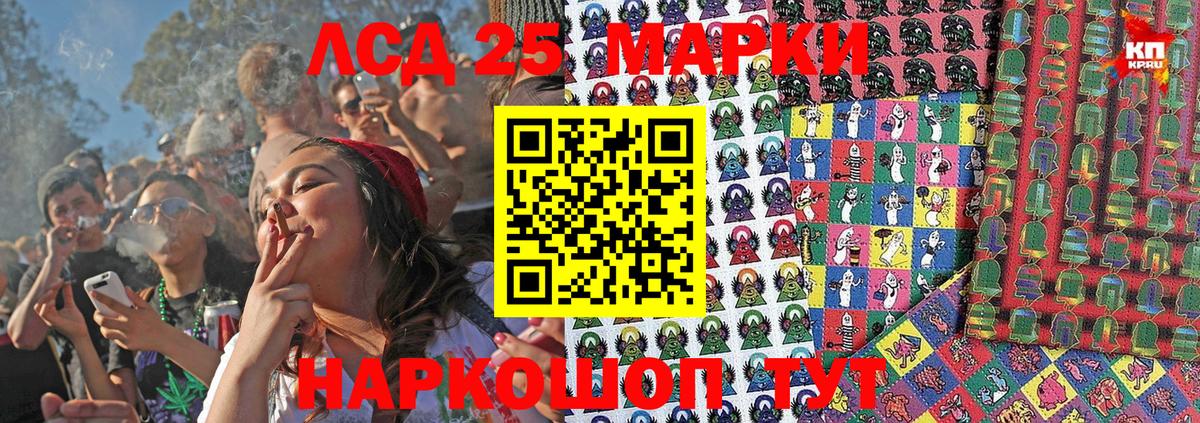 Наркотические марки 1,5мг Невинномысск