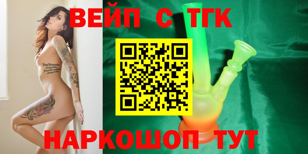 Дистиллят ТГК THC oil Невинномысск