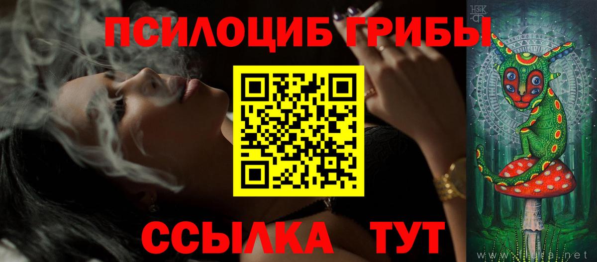 Псилоцибиновые грибы ЛСД Невинномысск