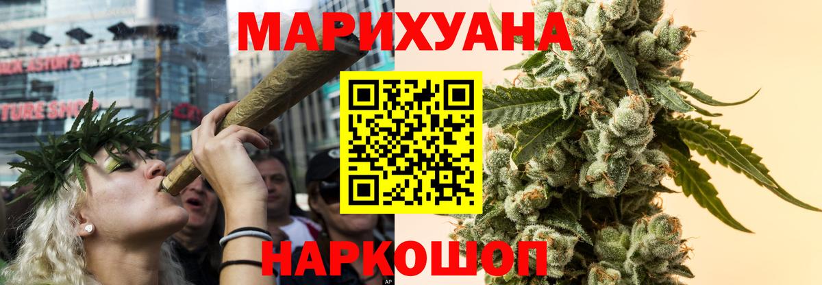 Невинномысск  МАРИХУАНА Ganja  Вход с VPN  Бошки марихуана ГИДРОПОН  Марихуана Ganja  МАРИХУАНА тримм 
